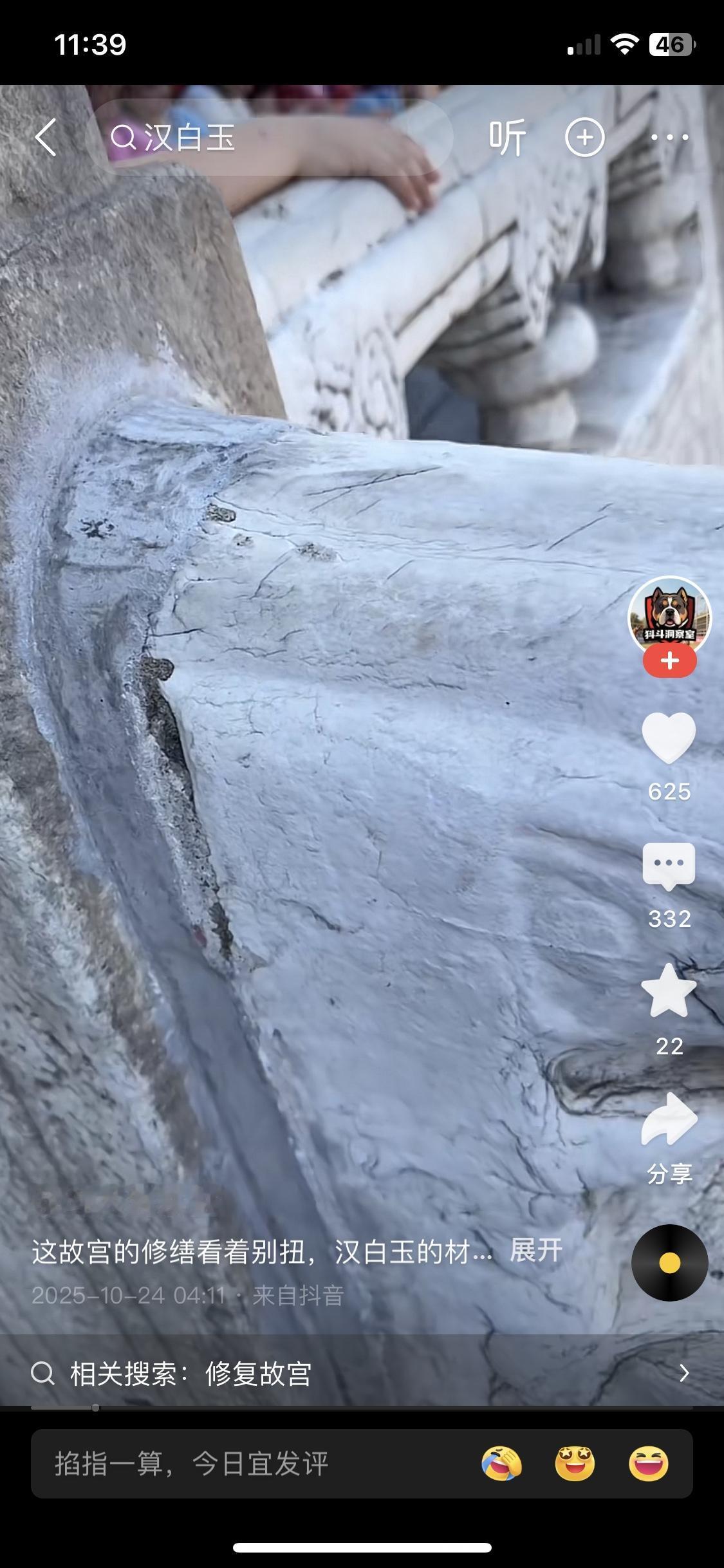 故宫维护如何，不要去看什么纪录片，自己去看看就明白了。我没想到慈禧的宫殿那么灰霾