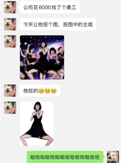 公司花6000请了个美工，居然能把图抠成这样！服了！