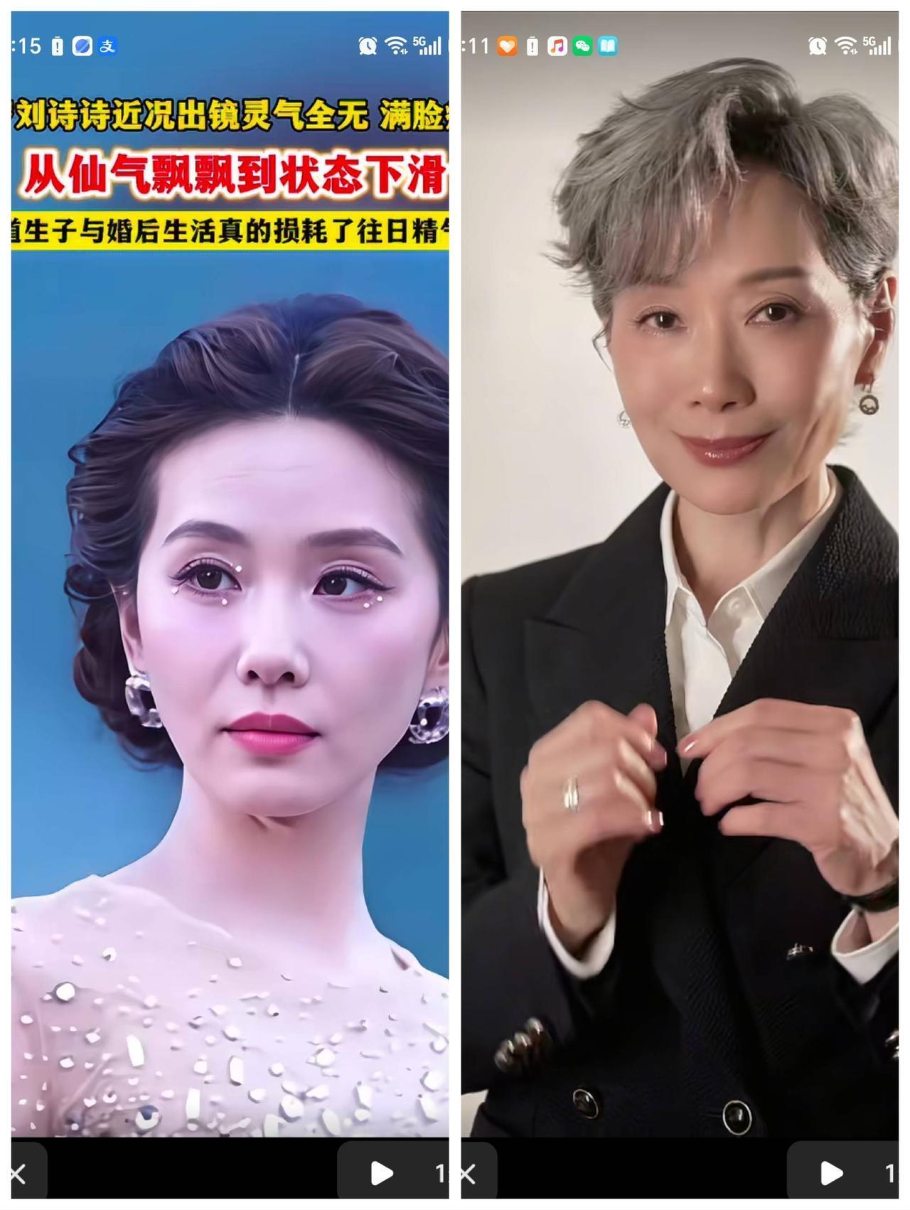 朋友说刘诗诗和叶童越来越像了，但没有叶童状态好，刘诗诗婚后这些年逐渐成了挣钱养家
