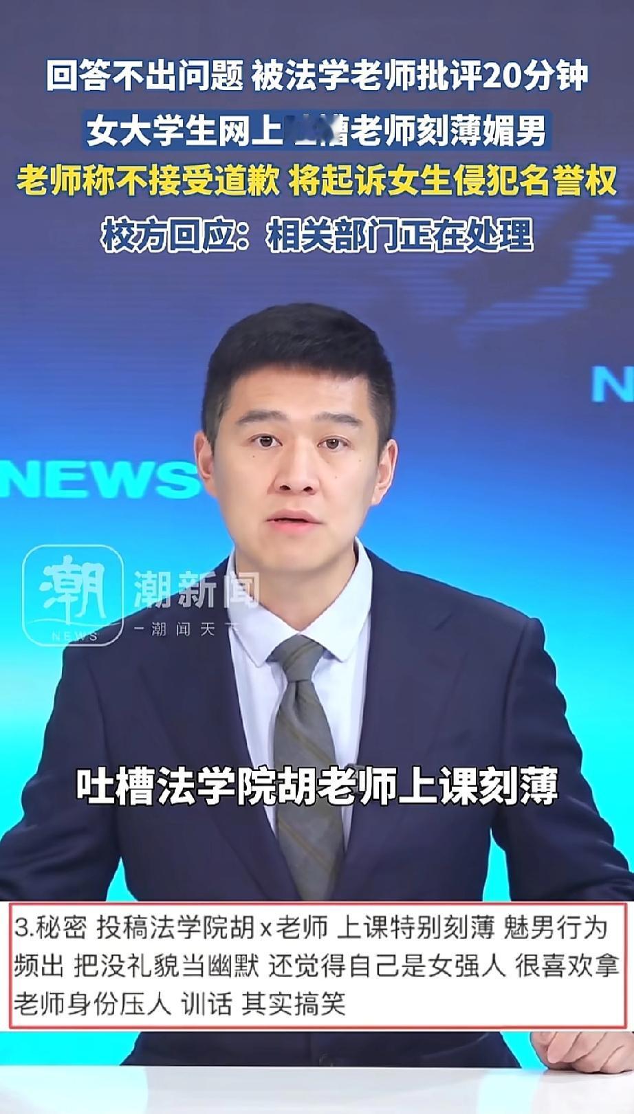 总有人把没教养当抽象，结果却不知自己踢到铁板了。重庆一所大学教授法学的老师，只