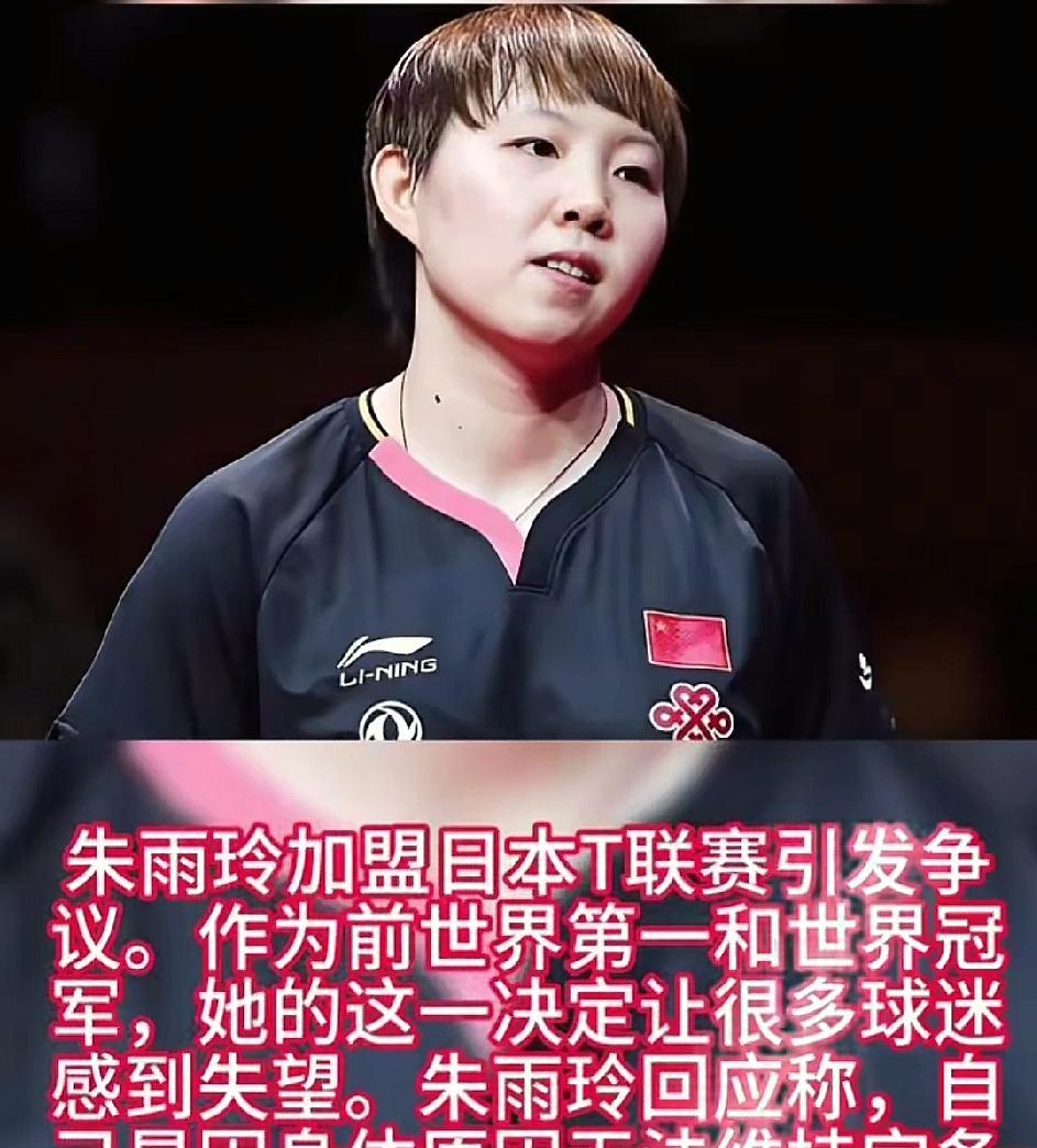 继樊振东之后，又一中国籍原奥运会冠军+世界冠军去日本打T联赛。所有人都知道樊振