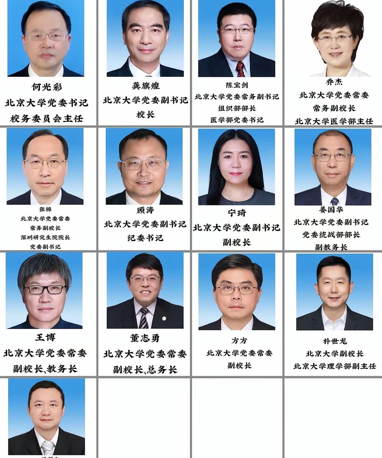最牛配置两位副部正厅、副厅云集！