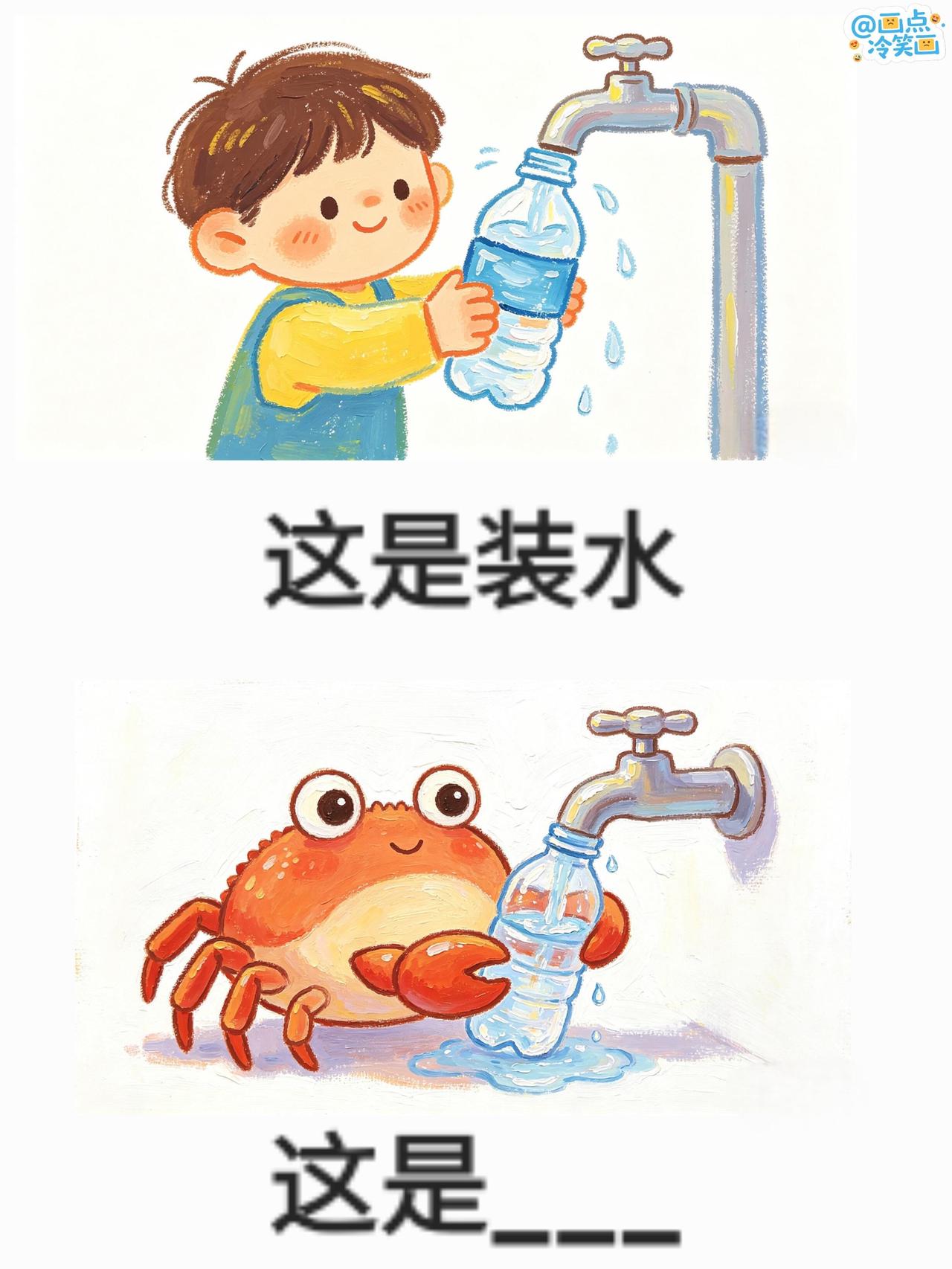 抽象谐音梗（209）宝子们！这一组谐音梗我自己都笑晕了😂本来只是随手制