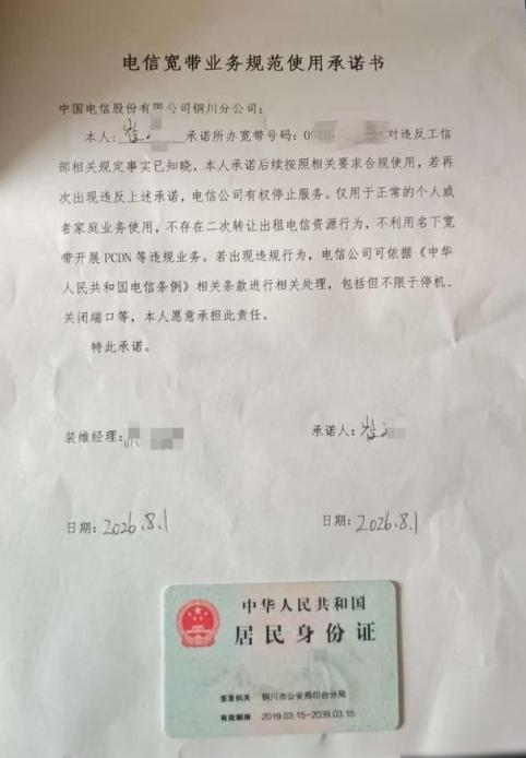 “玩不起别玩！”陕西铜川，一男子是名游戏主播，特意装了电信千兆宽带，每月23