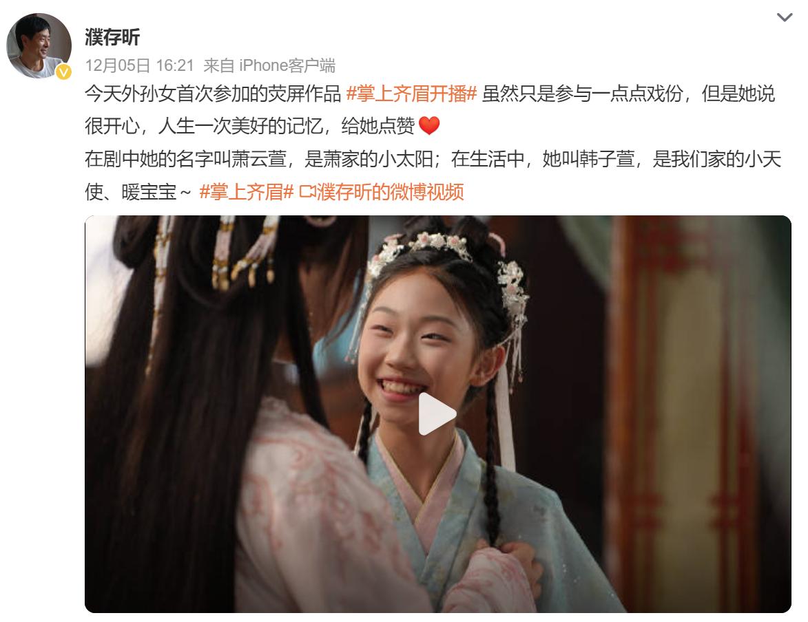 72岁的濮存昕怎么都想不到，自己不过是晒了一张外孙女的剧照，分享一下作为姥爷的骄