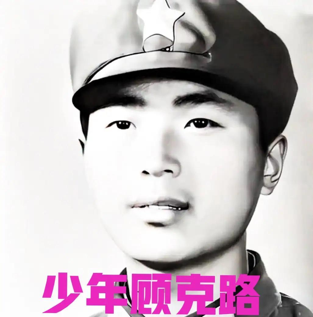 1985年，顾克路被越军炮火炸成两截，但他还在战斗，最终因失血过多牺牲。副连长大