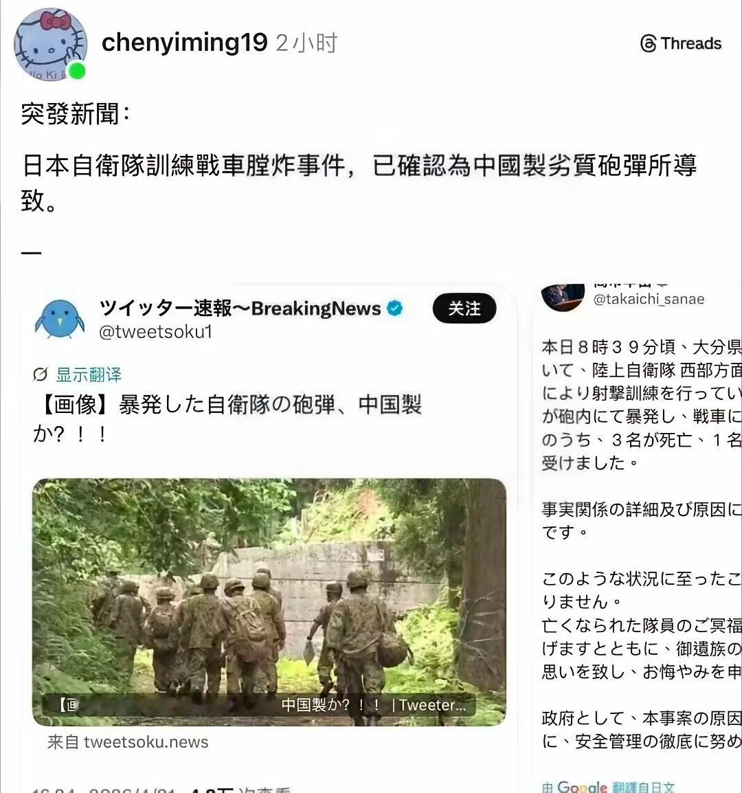 日本人为了甩锅，脑子也甩出去了[捂脸哭]