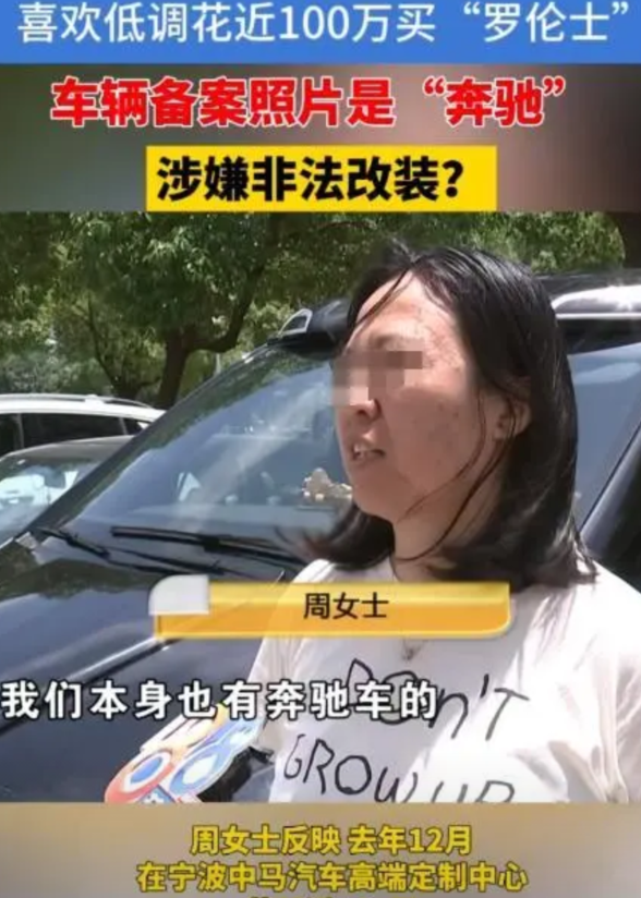 浙江一女子喜欢低调，便花100万买了辆罗伦士。没想到，当女子在路上正常行驶时，却