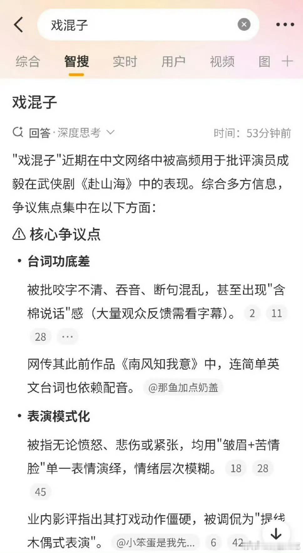 正确的，客观的！​​​