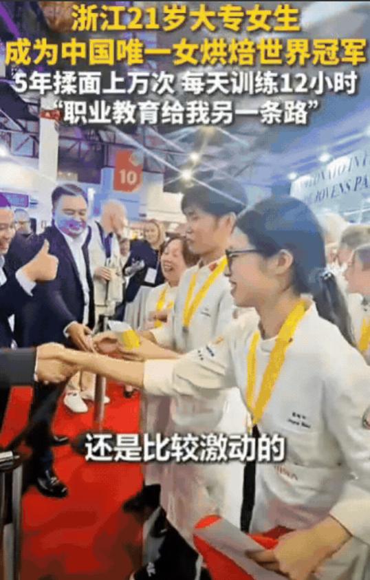 “太给中国长脸了！”浙江，21岁女大专生为了证明自己，不比本科生差，竟然决定参加