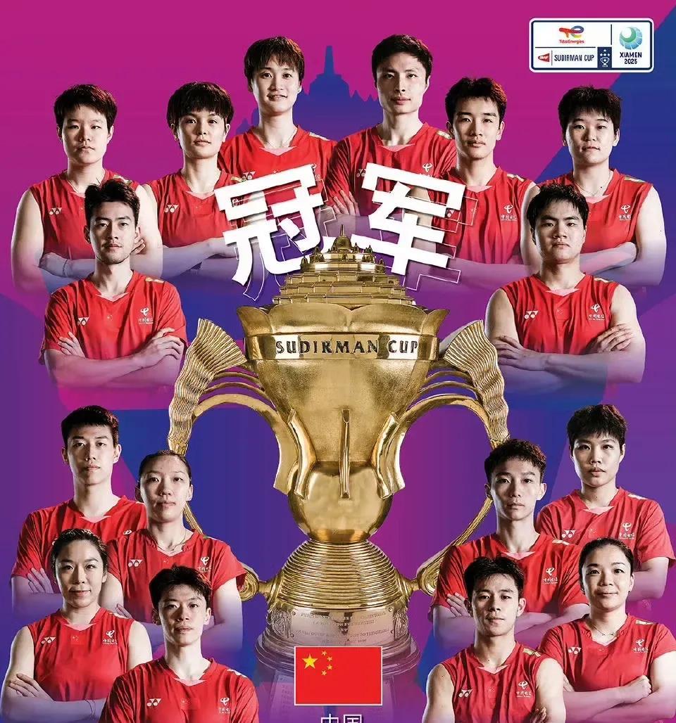 中国队再次捧得苏迪曼杯！混双：冯彦哲/黄东萍2：1徐承宰/蔡侑玎女单：王祉怡