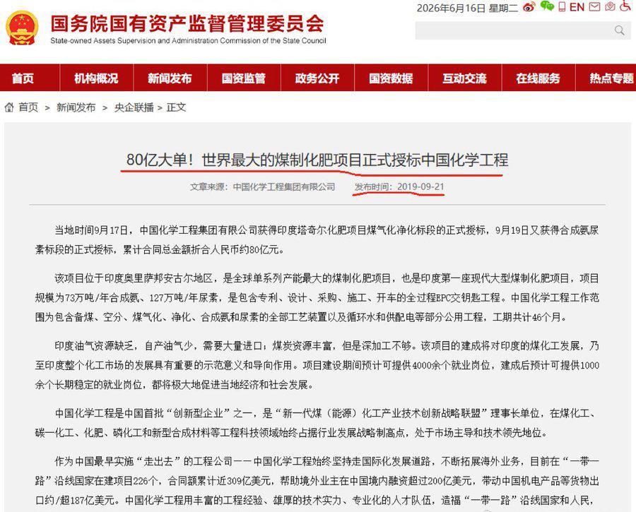 【琅河财经】印度奥里萨邦的塔奇尔煤制化肥项目，是全球单系列产能最大的煤制尿素工程