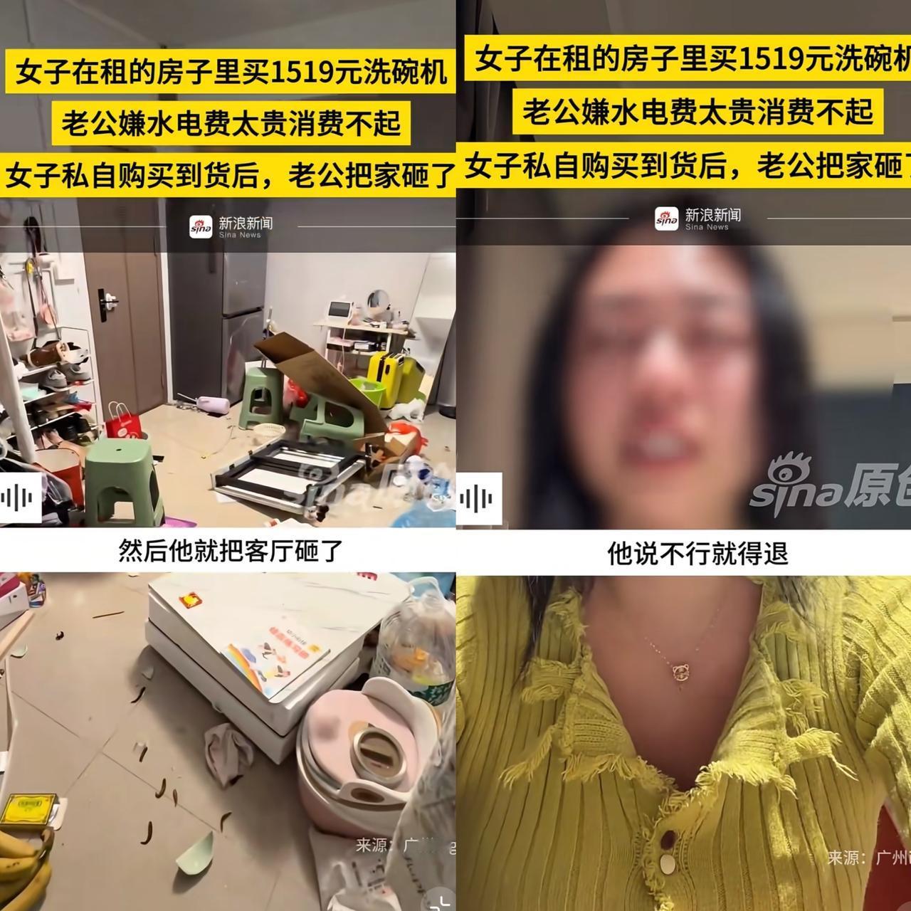洗碗机夫妇给所有男女上了一课，那就是，无论你有多少理由和借口，都掩盖不了