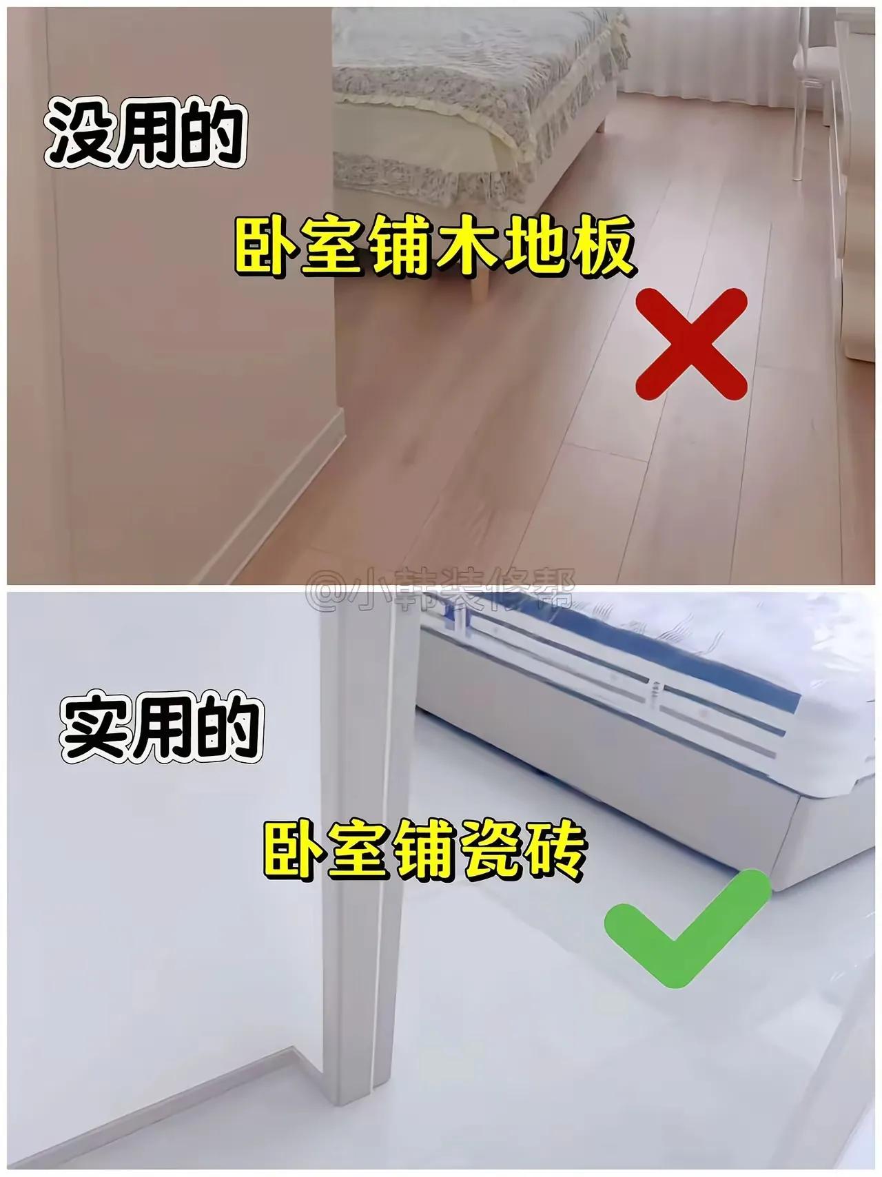 这是一位网友上传的，这是长期从事家居装修专家总结出来的好建议，也是最实用的卧室装