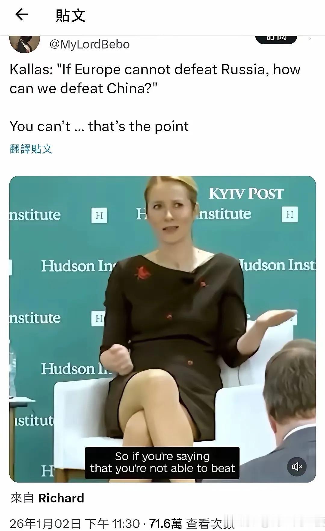 “如果欧洲不能打败俄罗斯。我们怎么可能打败东大？”欧盟外交与安全政策高级代表卡拉