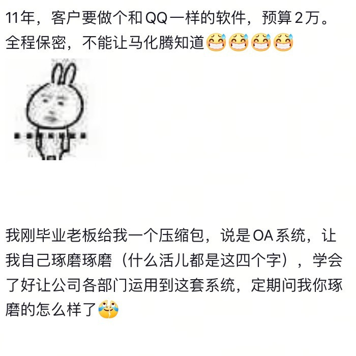 老板的那些离谱发言[跪了]职场那些事儿职场生存法则​​​