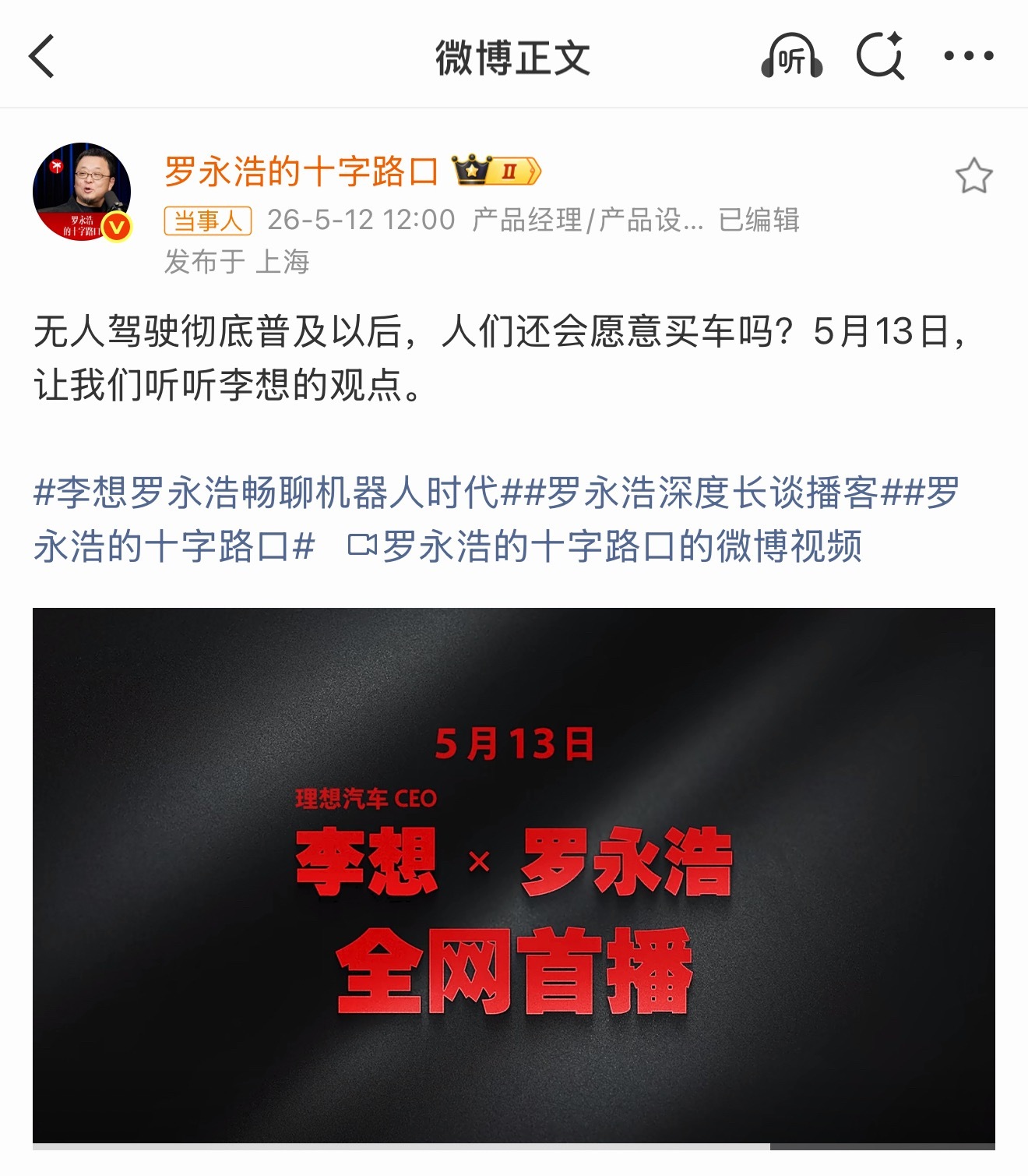 无人驾驶全面普及以后，人们还愿意买车吗？这是一个很有意思的问题啊。我是觉得无人驾