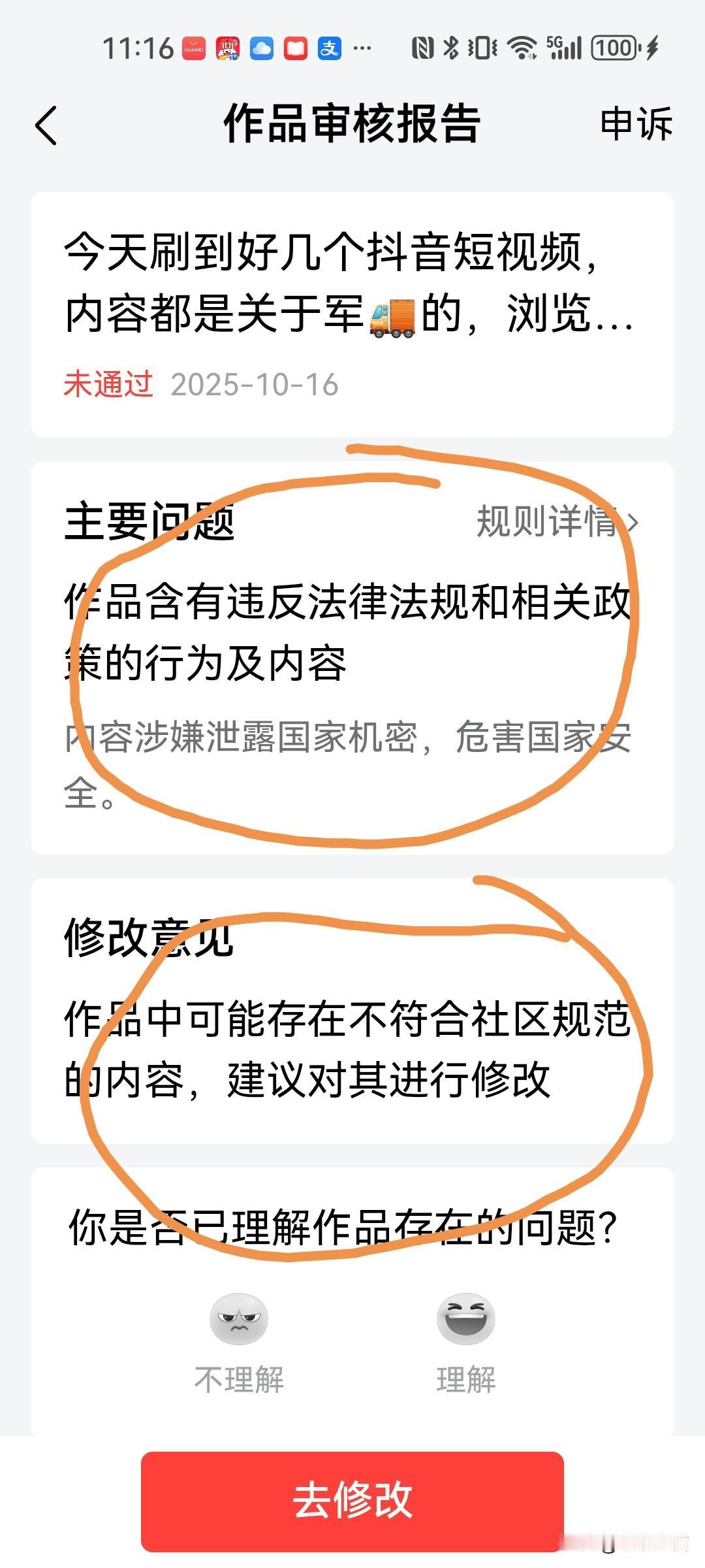 这样的文章“违规”，那文章批评的内容就“合规”？[捂脸哭][捂脸哭][捂脸哭]