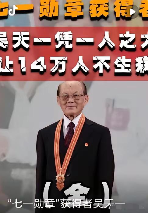 “美国条件更好，带着你的孩子移民美国吧！”这是我国医学专家吴天一前往美国与家人