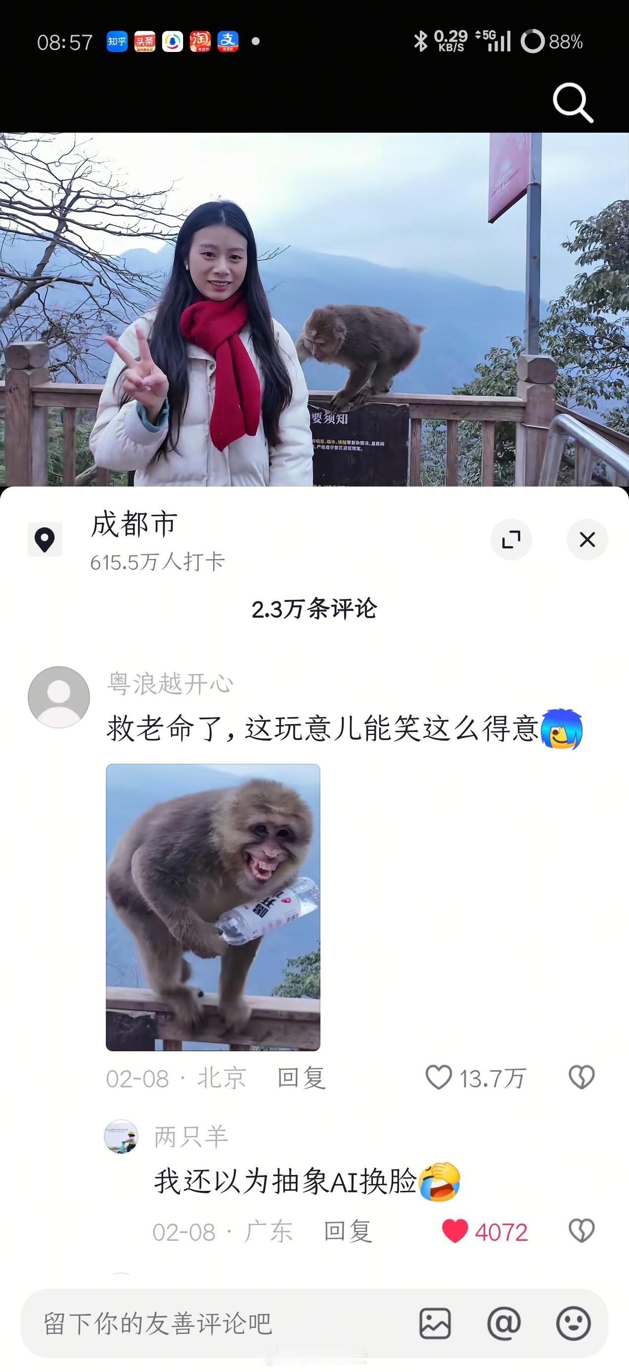有没有懂猴🐒的看看，猴真能笑成这样吗？是不是AI？