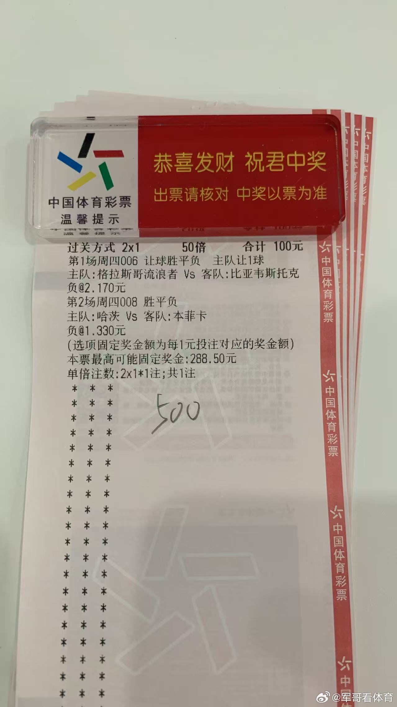 今日推荐:提供参考欧罗巴杯:流浪者VS比亚伟【平】【让负】欧罗巴杯: