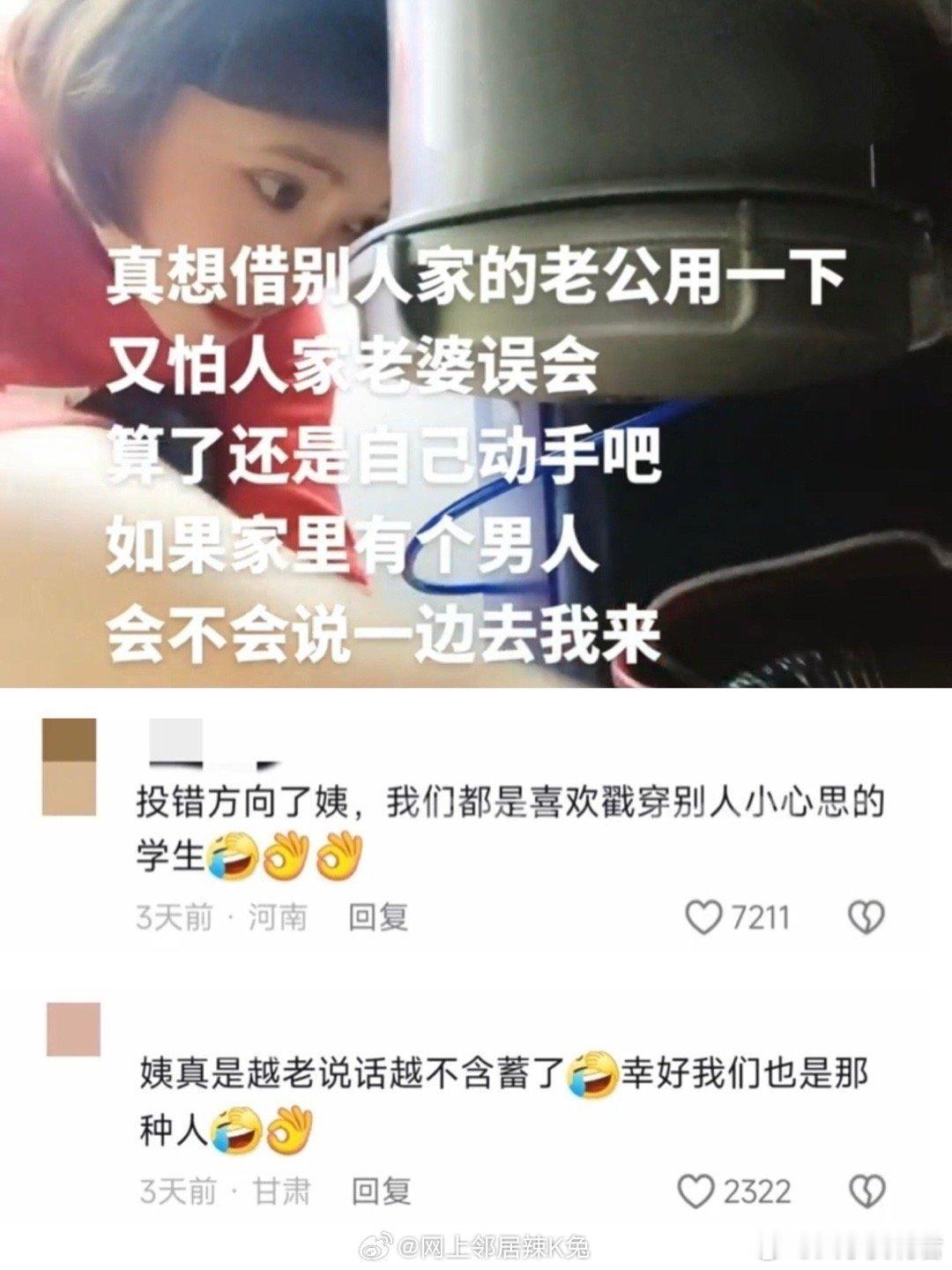 如果家里有个男人​​​