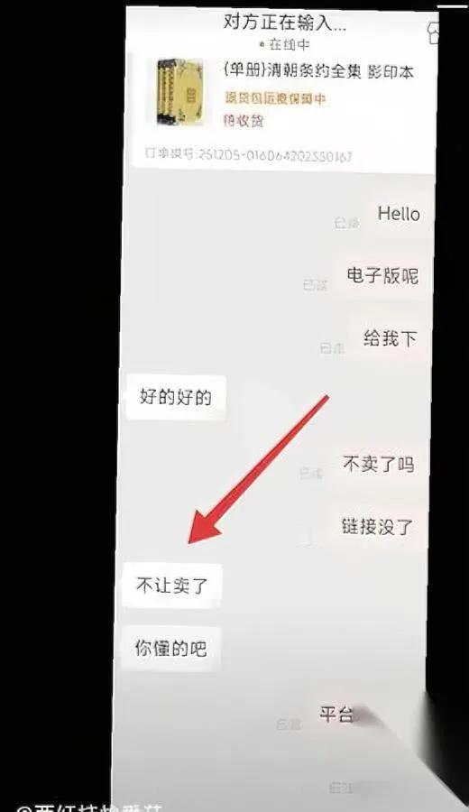 刚刷到件怪事：1991年的老书突然被电商“消失”了？就是那本《清朝条