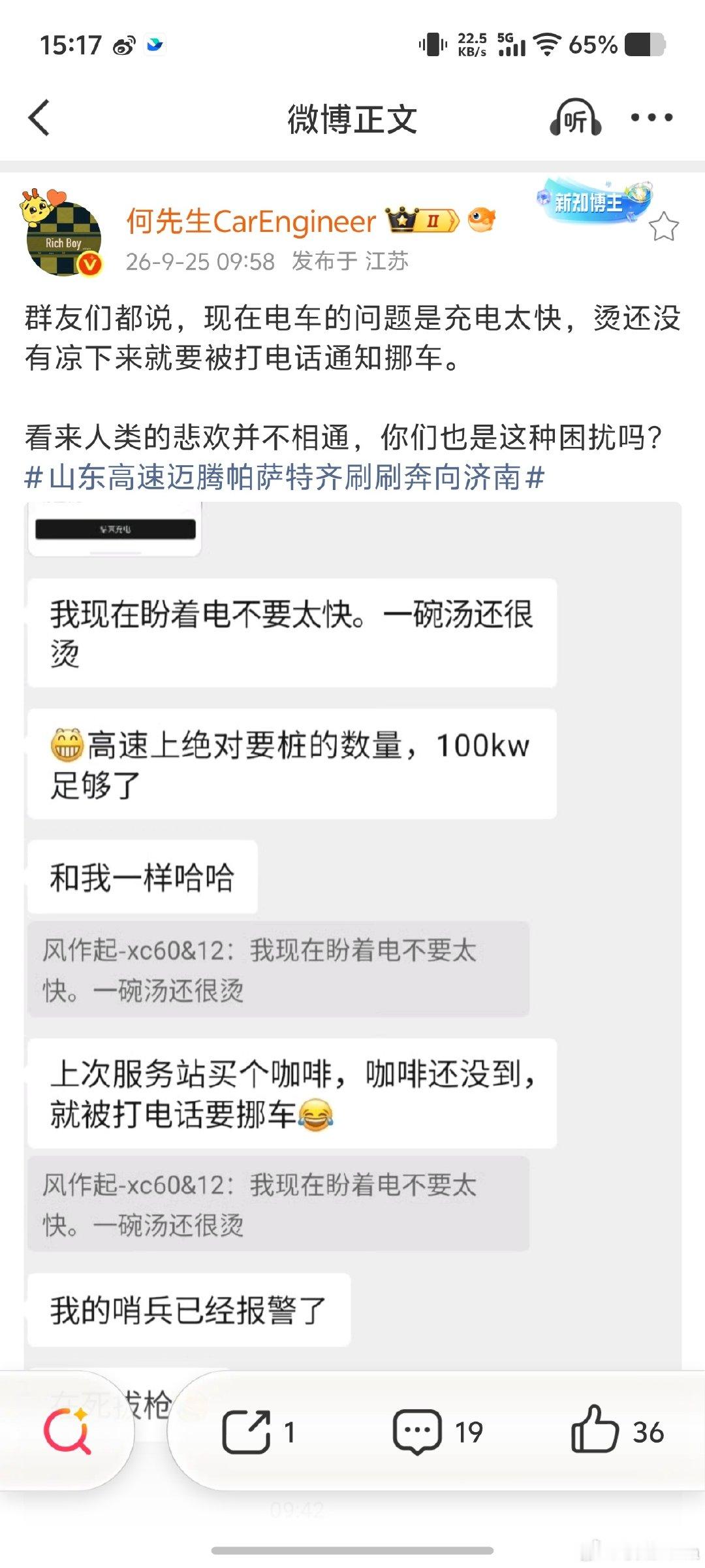 关于这个困扰，雷克萨斯有这个功能可以解决。es350e纯电，可以设定充电功率。最高150kw，最低5