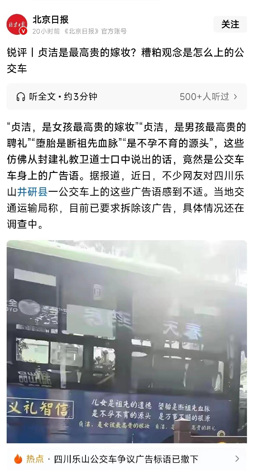 北京日报这个评论，没啥毛病呀，挺现实的，这些言论确实不合适，忽视了一个人的思想解