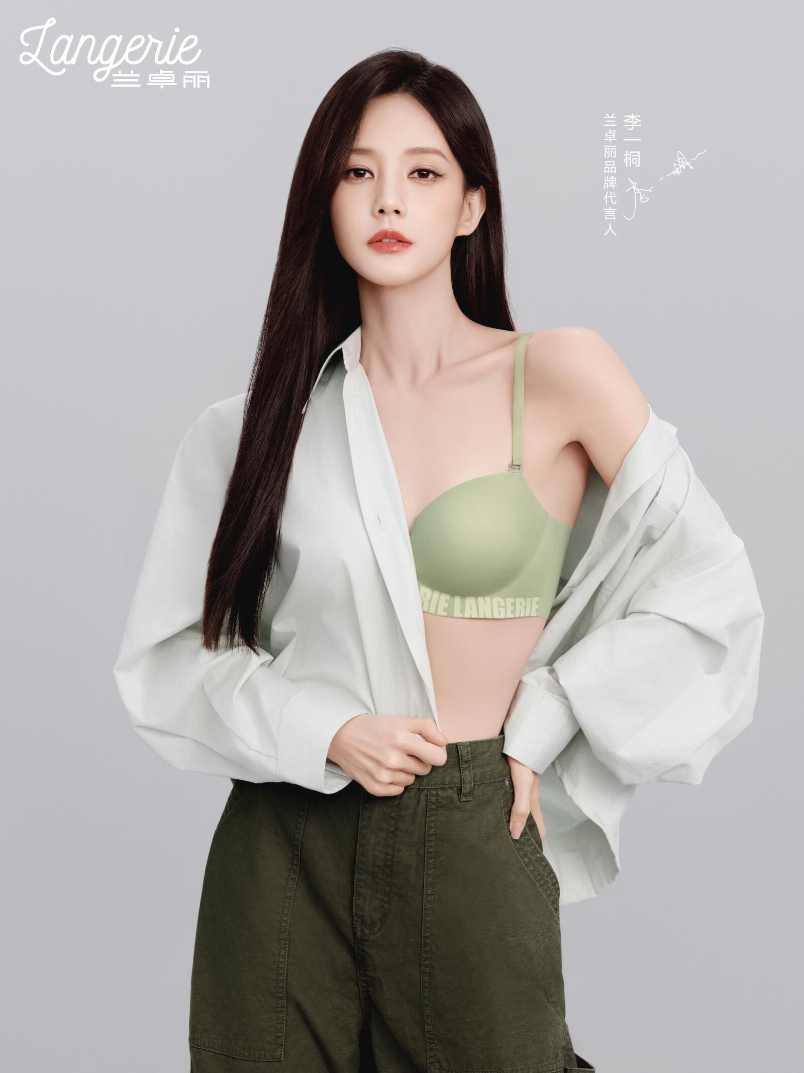 李一桐最新物料：兰卓丽七夕宣传片🩷