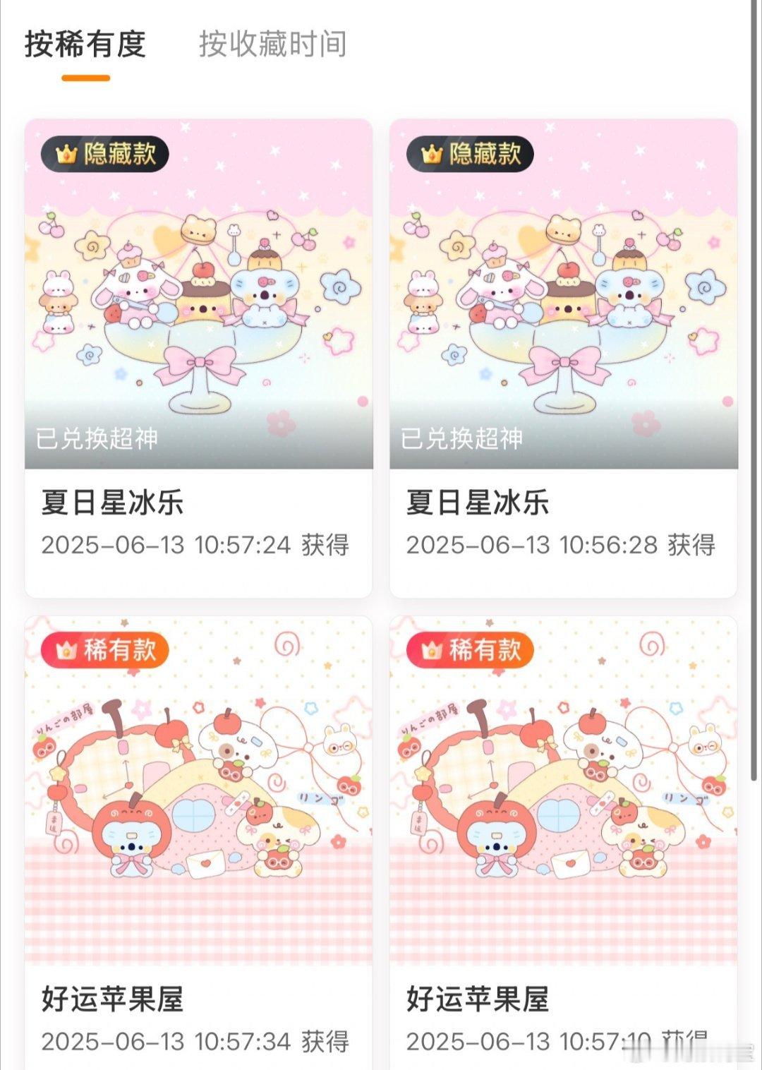 SSR交换站➗隐藏版105​​​