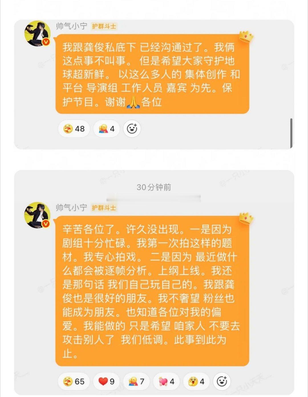 龚俊、刘宇宁p1这段互动被网友审判了，刚才两人都🧱了《地球超新鲜》全员合影，还