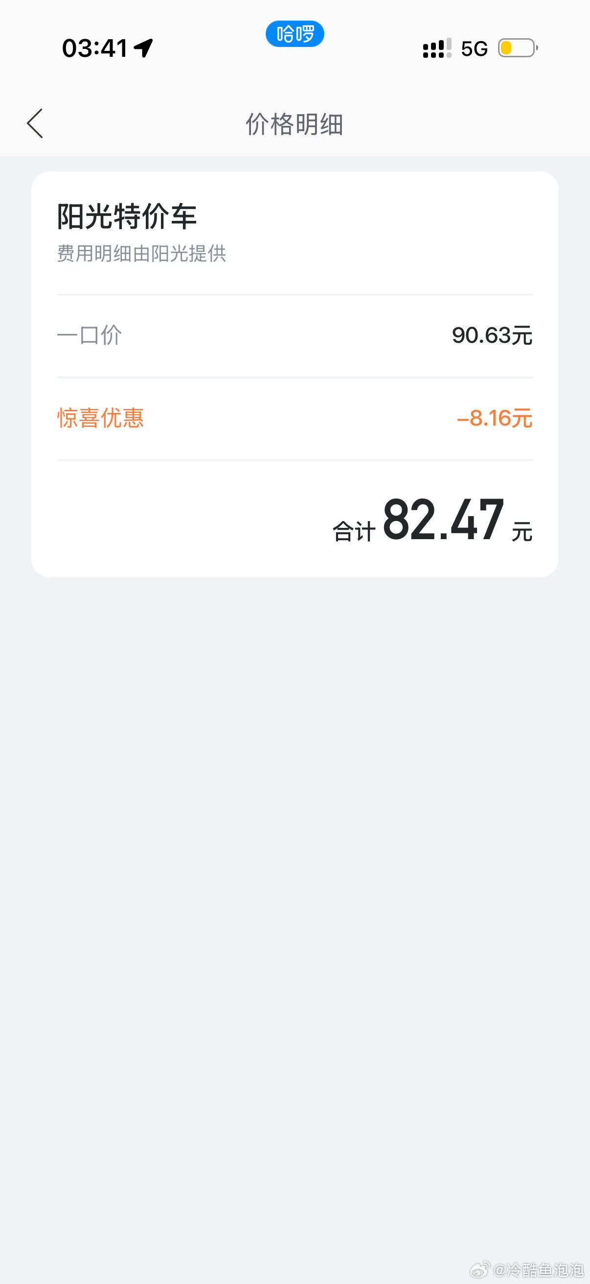 逆天了打车回个家花了我整整100块佛山