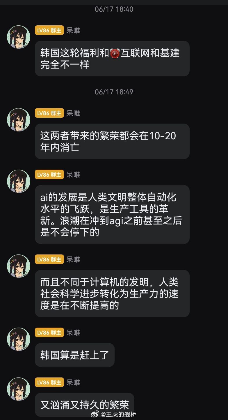 “韩国算是赶上了”“又汹涌又持久的繁荣”