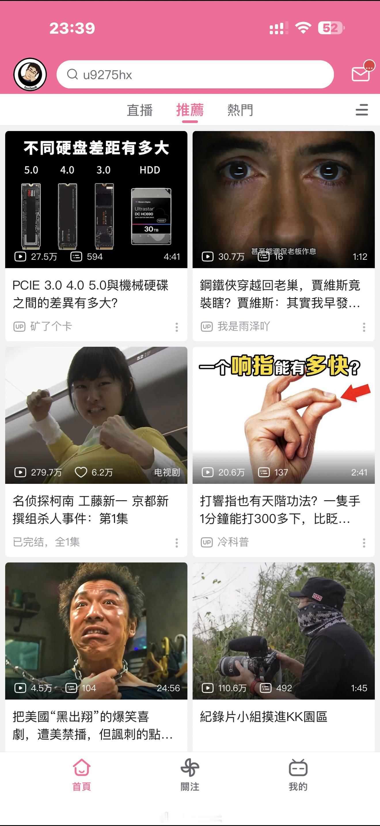 什么叫大数据，这就叫大数据，刚发完微博，打开B站，就看到首页推荐硬盘对比了感觉我