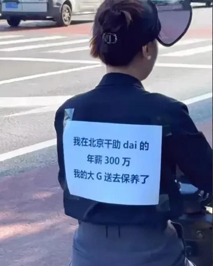 生得这般好看，却干着法律不容的贷款中介行当。其开的大G，是从贷款人从银行贷出的款