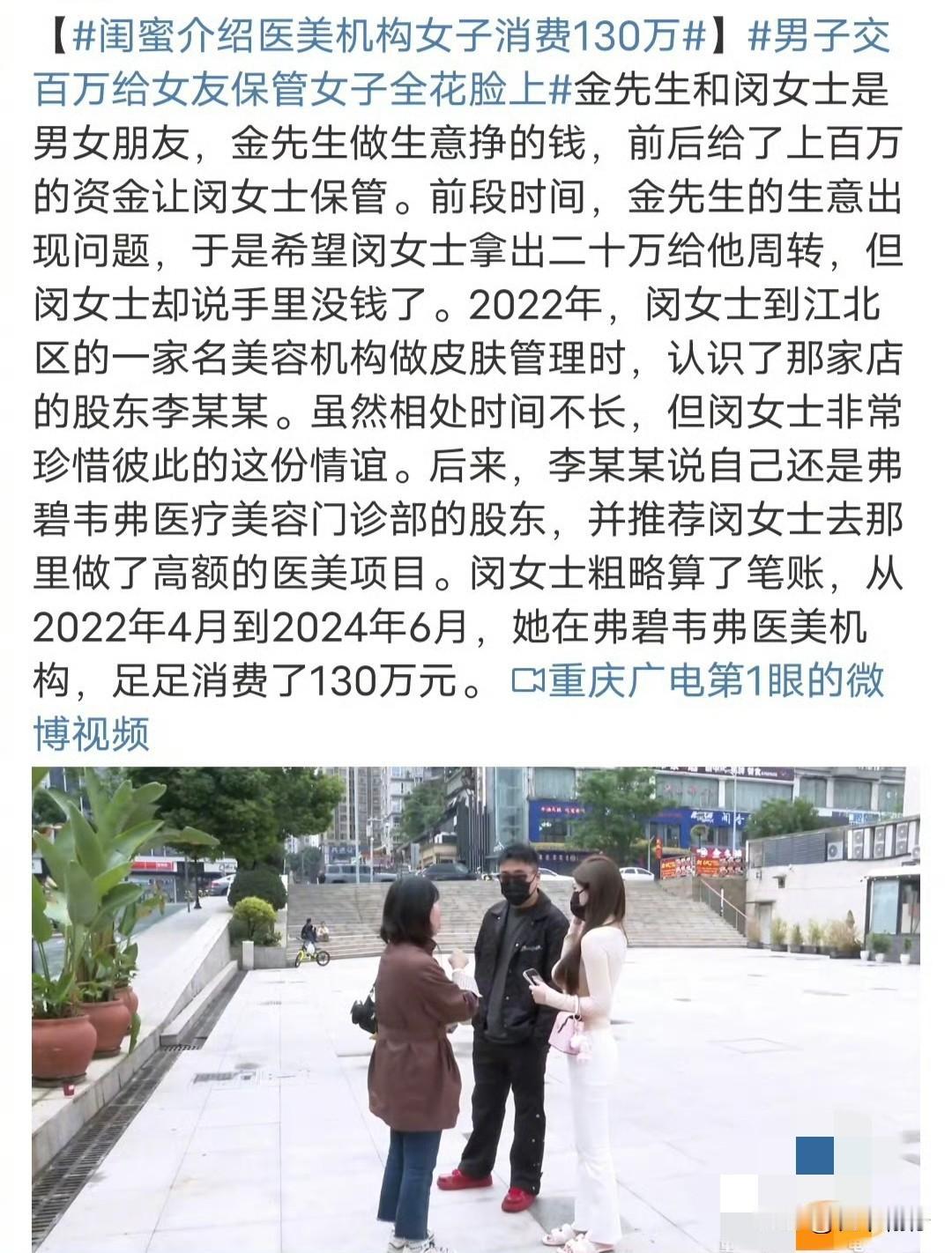 金先生做生意赚的一百多万交给女朋友保管,生意出现问题,于是希望闵女士拿出二十万给