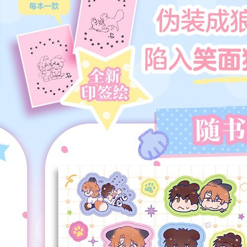 说谎的小狗会被吃掉的“我会帮你保守秘密，但不是免费的哦……”快看S级高人气原创漫