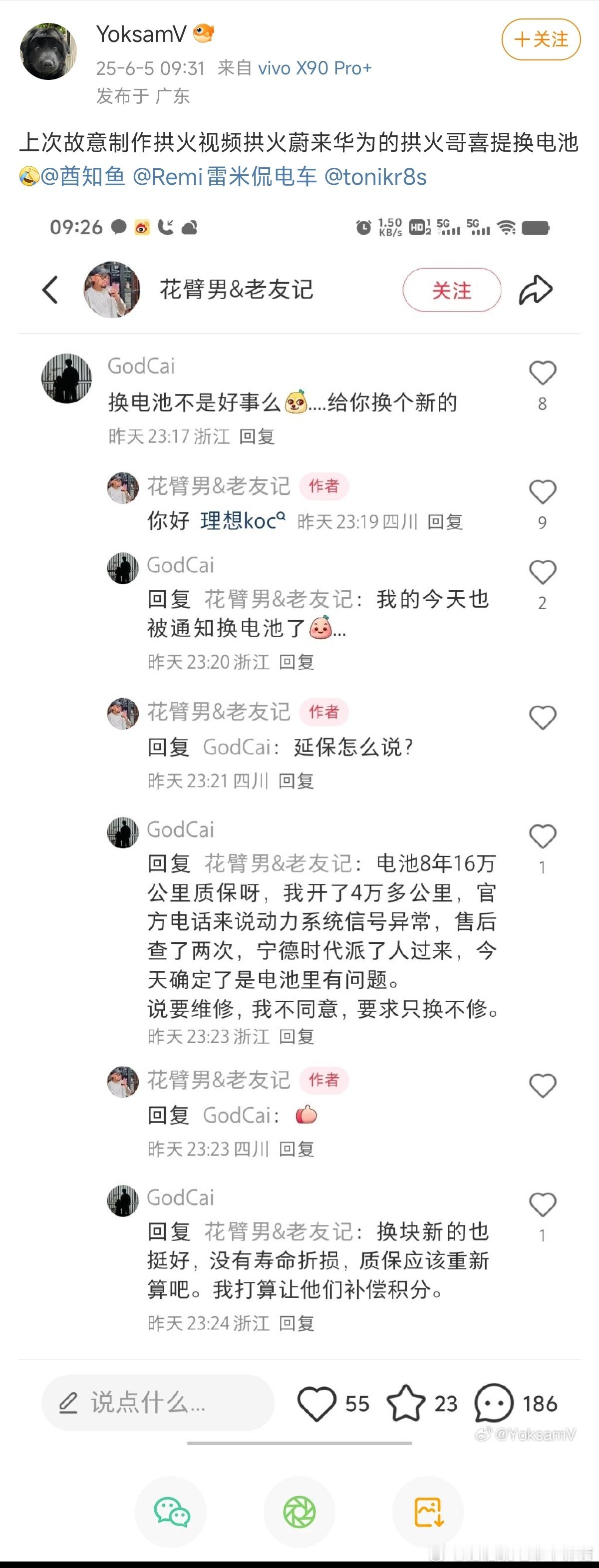 不加入蔚来换电联盟也能换电？首先来讲，厂家给免费更换电池也算是值得表扬了[作揖]
