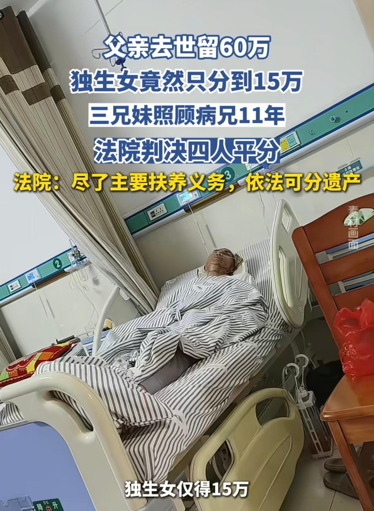 呼和浩特，独生女儿4岁离开父亲，从此很少联系，二十年后父亲离世，女儿跑回来要把父