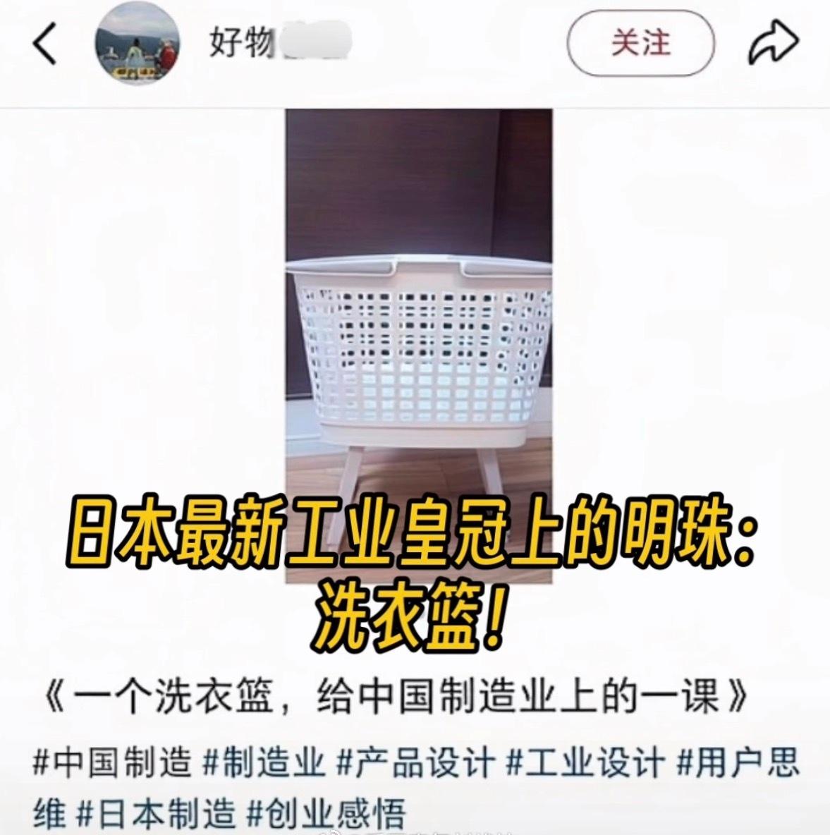 日本最新工业皇冠上的明珠：洗衣篮！殖人傻事殖人迷惑行为​​​