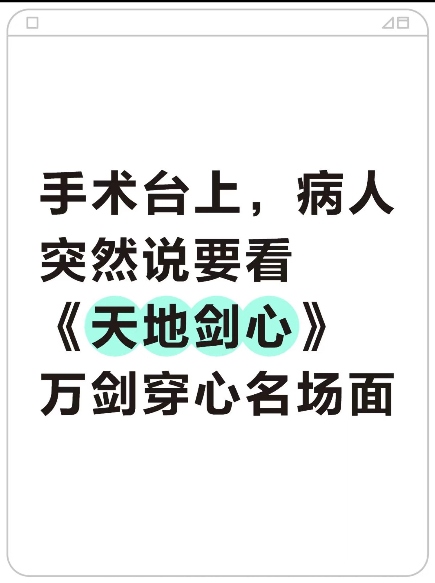 哈哈哈哈哈哈可以​​​