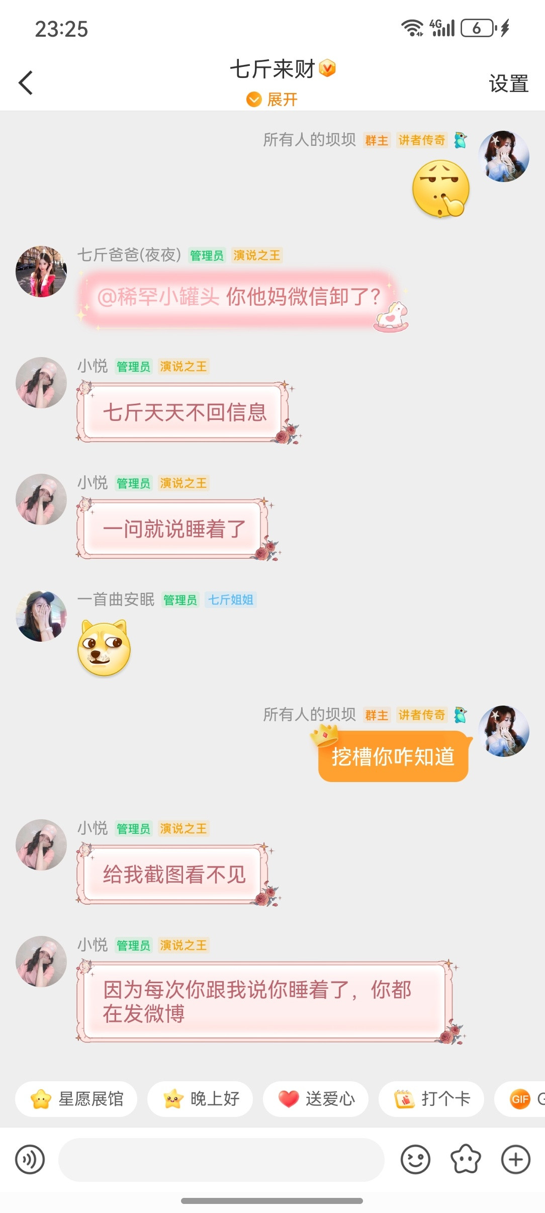 干嘛揭露我
