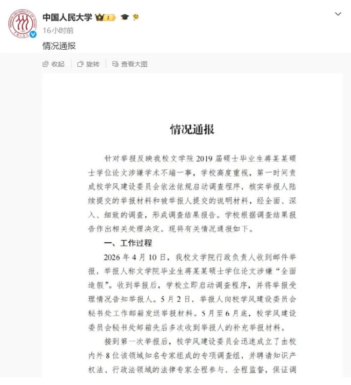 那场闹得满城风雨的“蒋方舟事件”，其实从头到尾，主角都不是蒋方舟。真正的目标，是