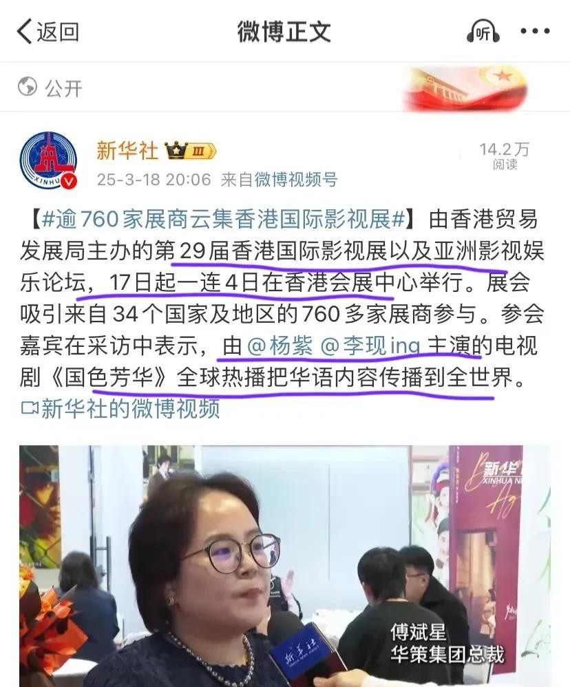 国色芳华获新华社表扬这年头，一部剧火到国外，还能得到新华社的点名表扬