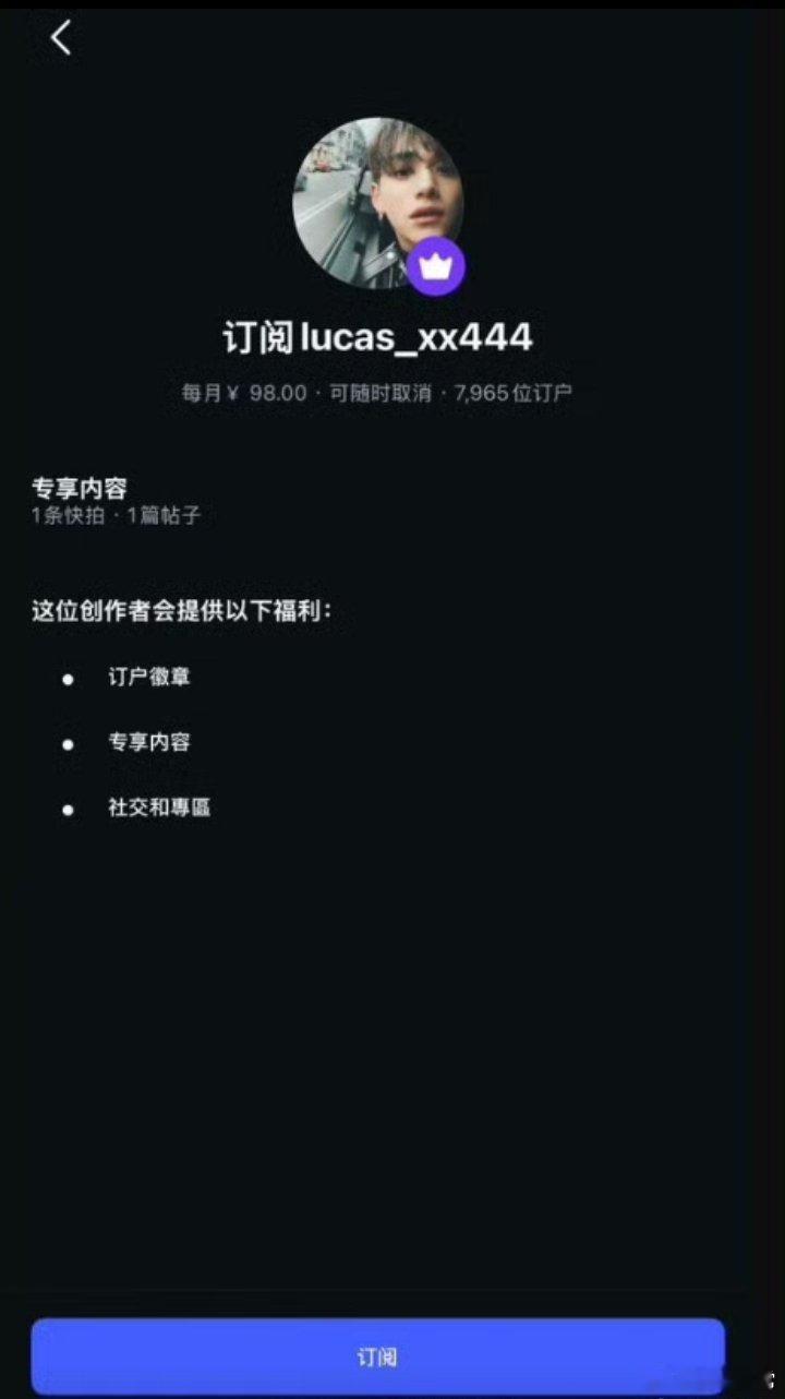 黄旭熙在ins开了付费订阅98块买两条动态？黄旭熙这哪是粉丝订阅，简直是“韭菜收