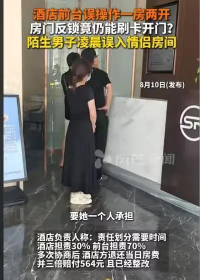湖南长沙，一对情侣入住酒店，夜已深，他们都没有穿衣服睡着了，正当他们睡得正香，突