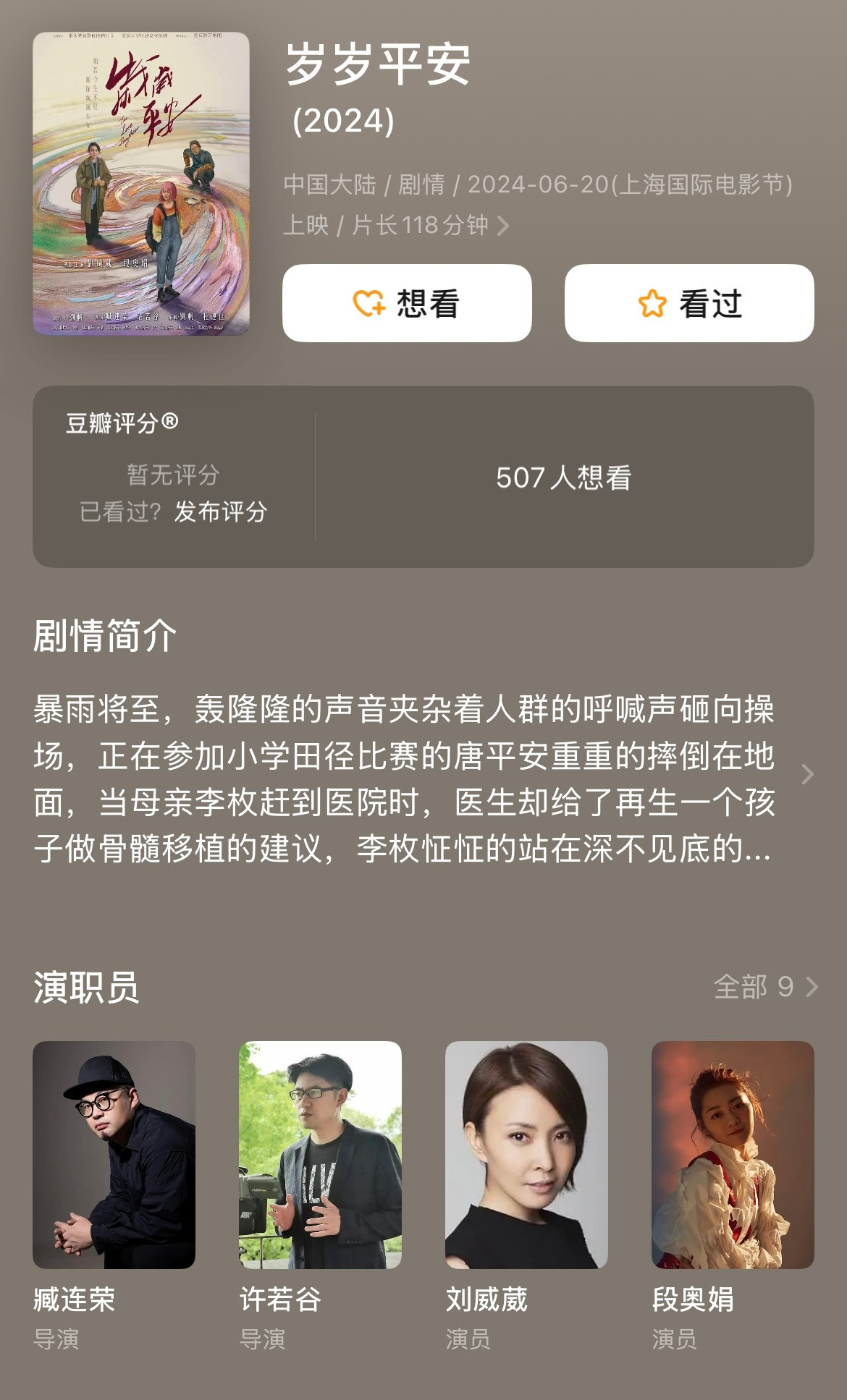 段奥娟提名大爆冷只知道她是秀人出身，其他的就不了解了，所以直接空降金鸡影后提名