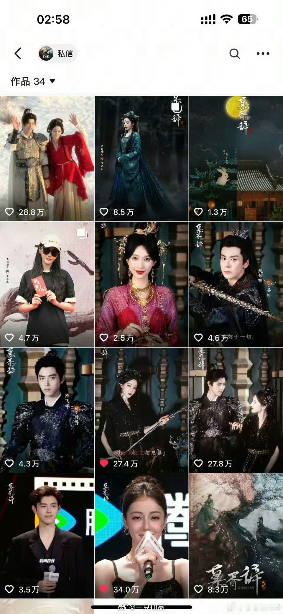 慕胥辞迪丽热巴数据一骑绝尘啊就这个贺思慕爽​​​