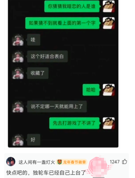 独轮车已经自己上台了